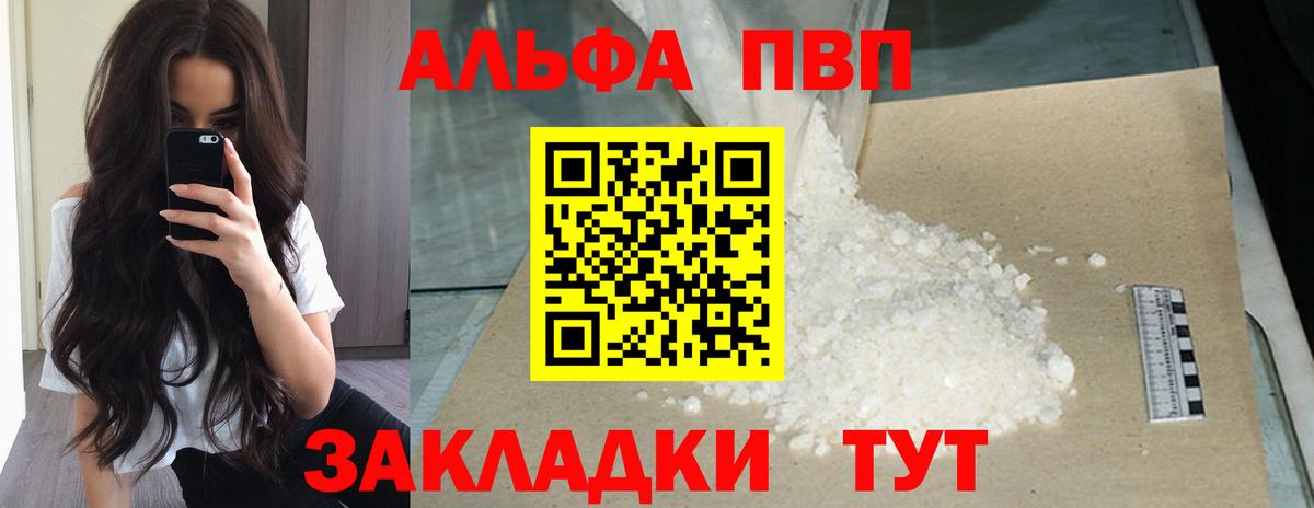 наркошоп  A PVP VHQ  Альфа ПВП VHQ  A-PVP СК  APVP  Вход с VPN  Обнинск 