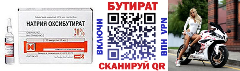 закладки  Обнинск  блэк спрут вход  Бутират 1.4BDO 