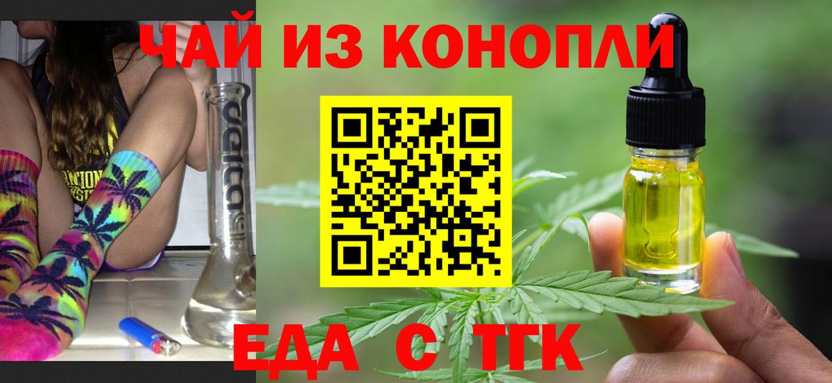 Обнинск  Canna-Cookies конопля  Вход с VPN 