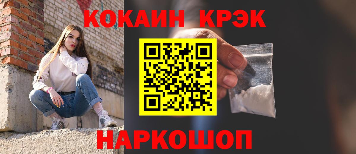 Обнинск  Кокаин  Cocaine Fish Scale  Вход с VPN  сколько стоит  КОКАИН Fish Scale 