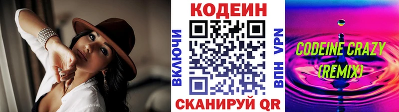 omg сайт  Обнинск  Кодеин Purple Drank 