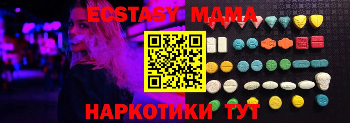что такое наркотик  Ecstasy  Ecstasy 99%  Обнинск  Вход с VPN  ЭКСТАЗИ Punisher 