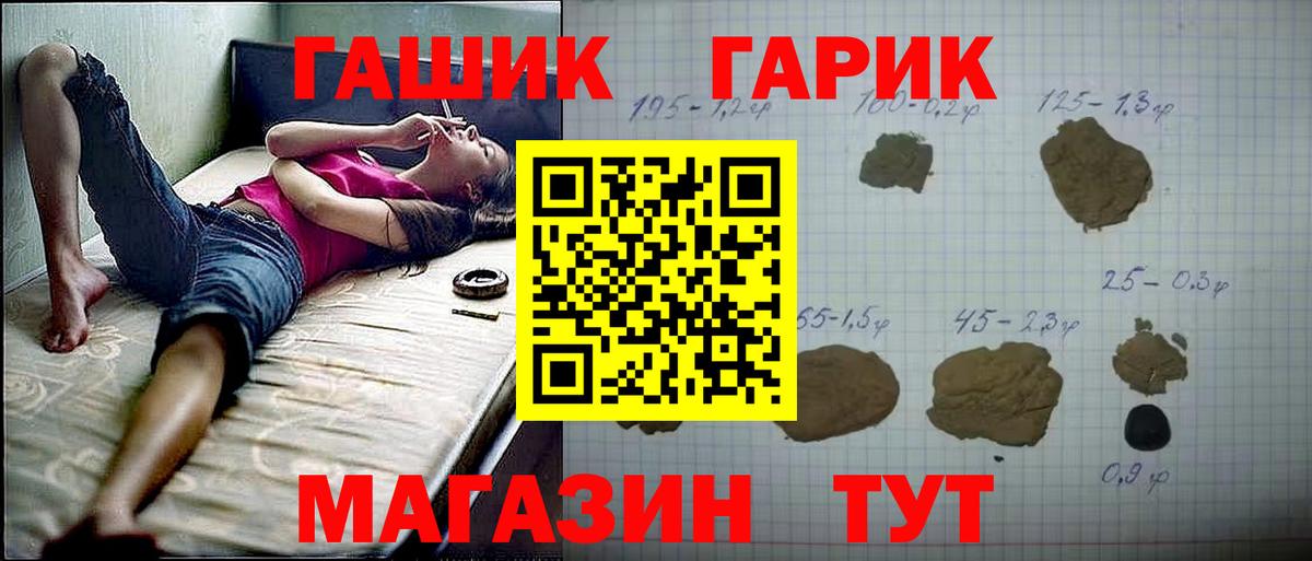Гашиш Ice-O-Lator  Гашиш AMNESIA HAZE  Вход с VPN  Обнинск 