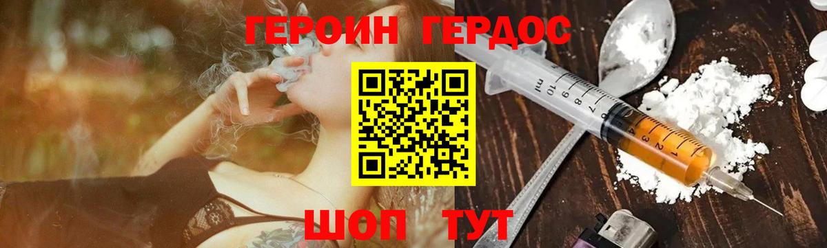 ГЕРОИН гречка  Вход с VPN  Обнинск 