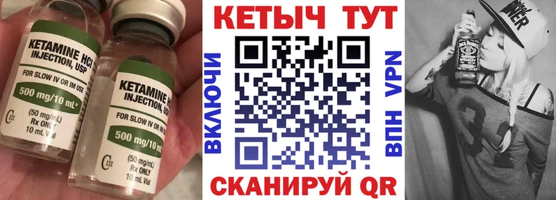 КЕТАМИН ketamine  мориарти как зайти  Обнинск 