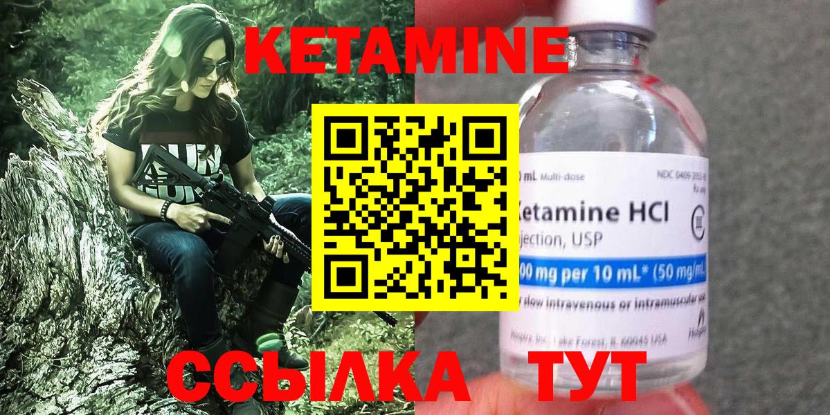 КЕТАМИН ketamine  Кетамин ketamine  Обнинск  Вход с VPN 