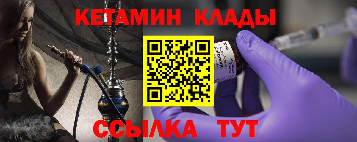 Кетамин VHQ Обнинск