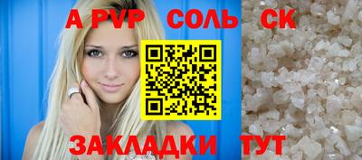 Альфа ПВП Балашиха