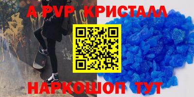 Альфа ПВП Балашиха