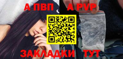 Альфа ПВП Балашиха
