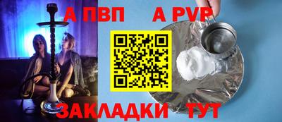 Альфа ПВП Балашиха