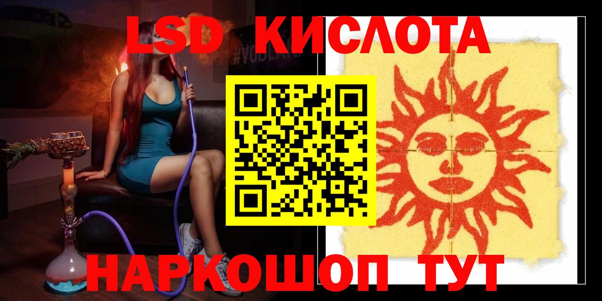 Обнинск  Лсд 25 экстази кислота  Вход с VPN  ЛСД экстази ecstasy 