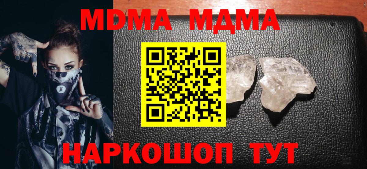 MDMA Molly Обнинск