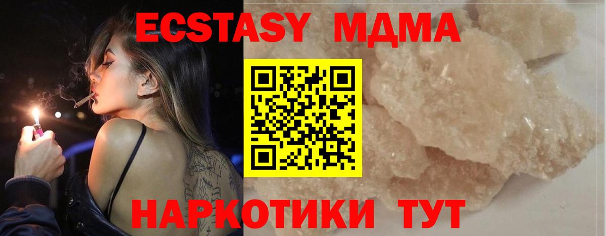 Обнинск  МДМА crystal  Вход с VPN  МДМА  МДМА кристаллы 