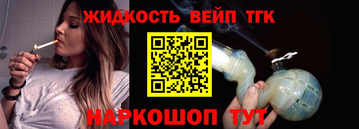 Дистиллят ТГК гашишное масло Обнинск