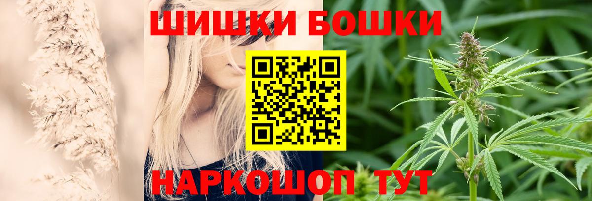 Марихуана THC 21% Обнинск